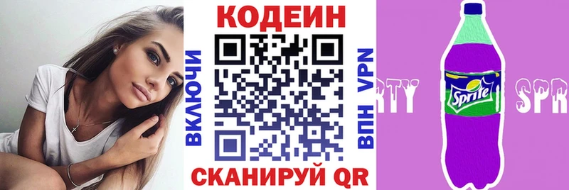 Кодеин напиток Lean (лин)  Аргун 