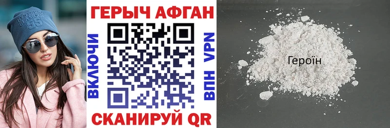 Героин Heroin  купить наркотики цена  Аргун 
