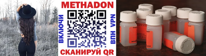 Метадон мёд  Аргун 